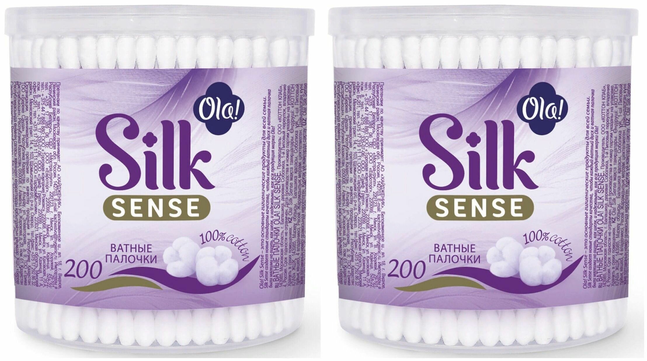 Ola! Ватные палочки "Silk Sense", банка, 200 шт/уп, 2 уп