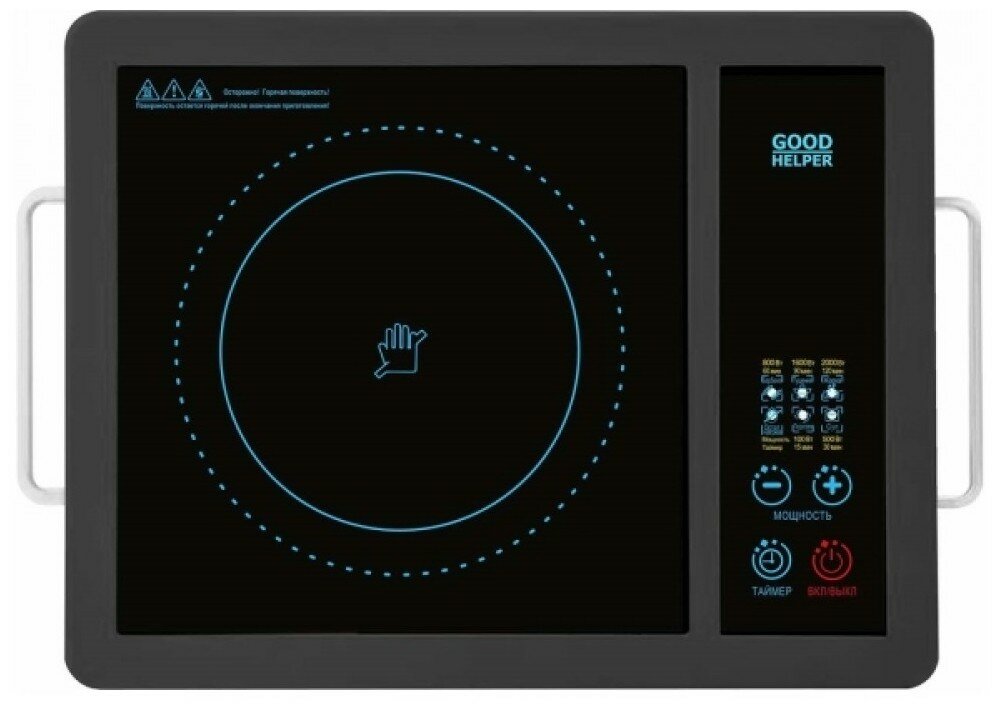 Настольная плита Goodhelper ES-20R01 черная