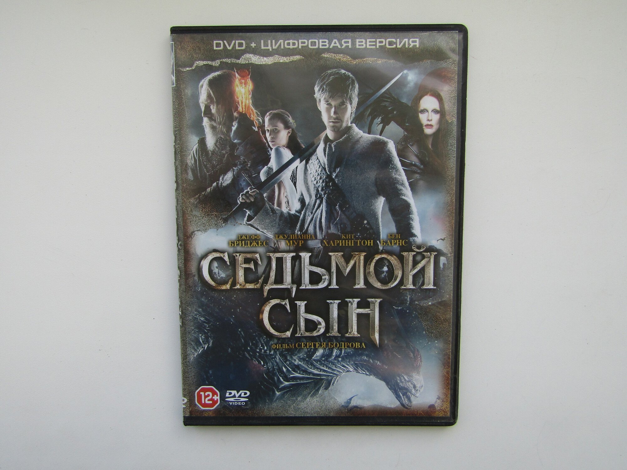 Фильм, сериал. ( DVD диск ). Седьмой сын