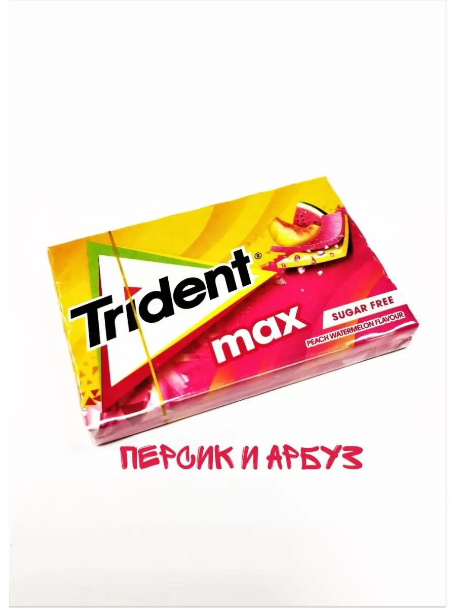 Жевательная резинка без сахара Trident Max, 3 вкуса - фотография № 3