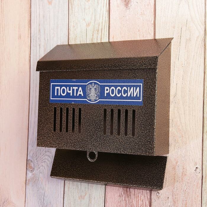 Ящик почтовый без замка (с петлёй), горизонтальный «Мини», бронзовый - фотография № 9