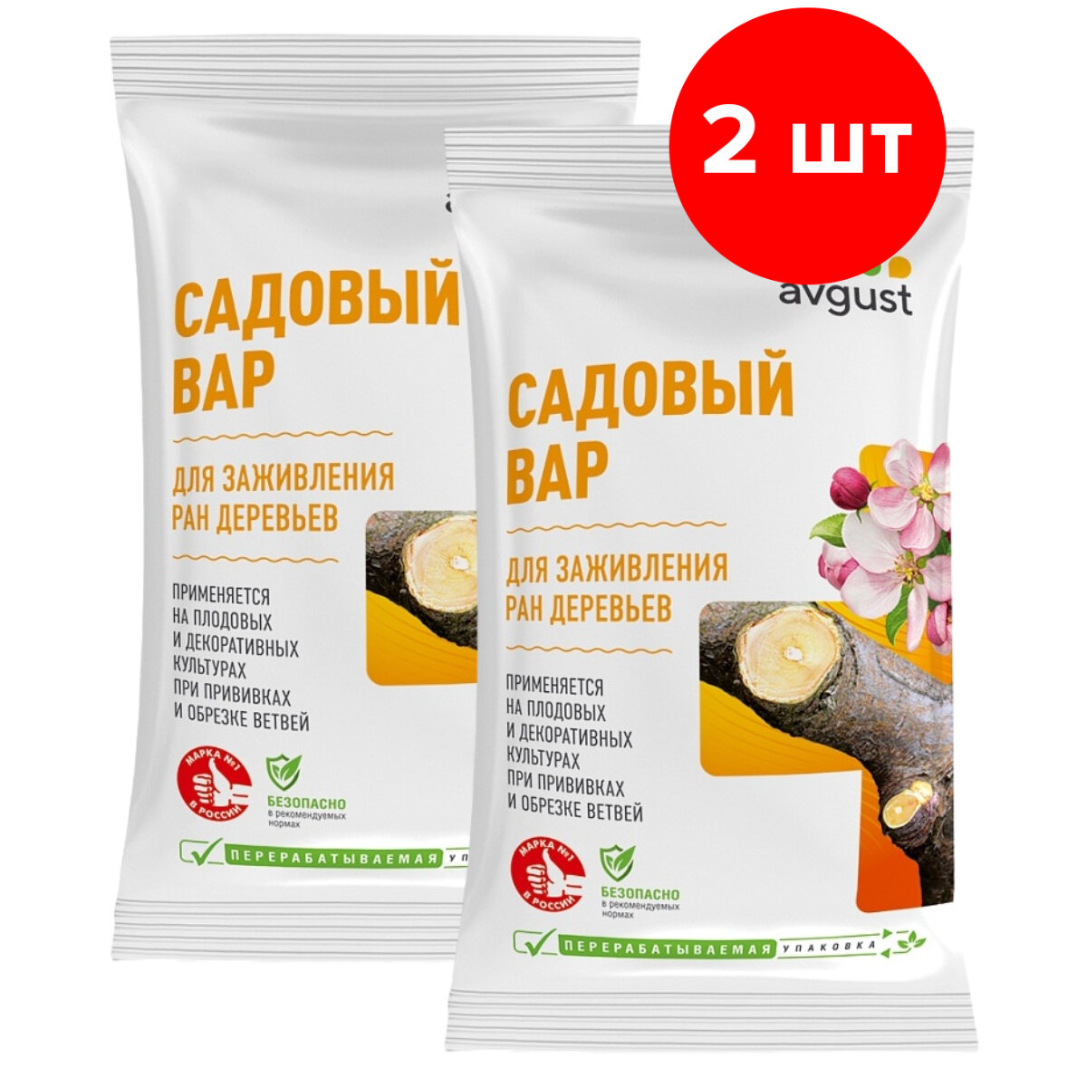 Средство для заживления ран деревьев AVGUST Вар садовый брикет, 2шт по 150г (300 г)