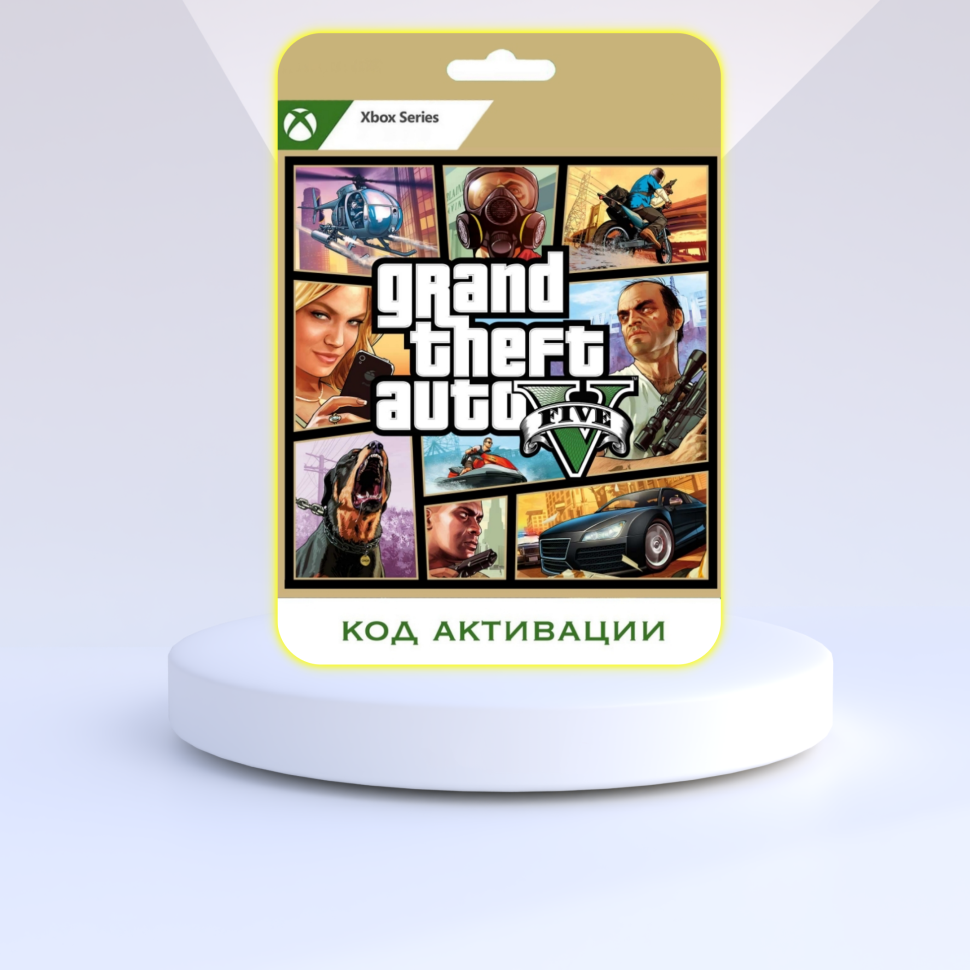 Rockstar Games Игра Grand Theft Auto V (GTA V) 2022 Xbox Series X|S (Цифровая версия русские субтитры и интерфейс регион активации - Турция)