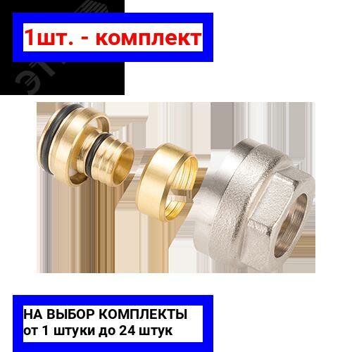 фото 1шт. - Фитинг обжимной (евроконус) 3/4'х16х2.2 для полиэтиленовой и металполимерной трубы / MVI; арт. MC.403.05; оригинал / - комплект 1шт