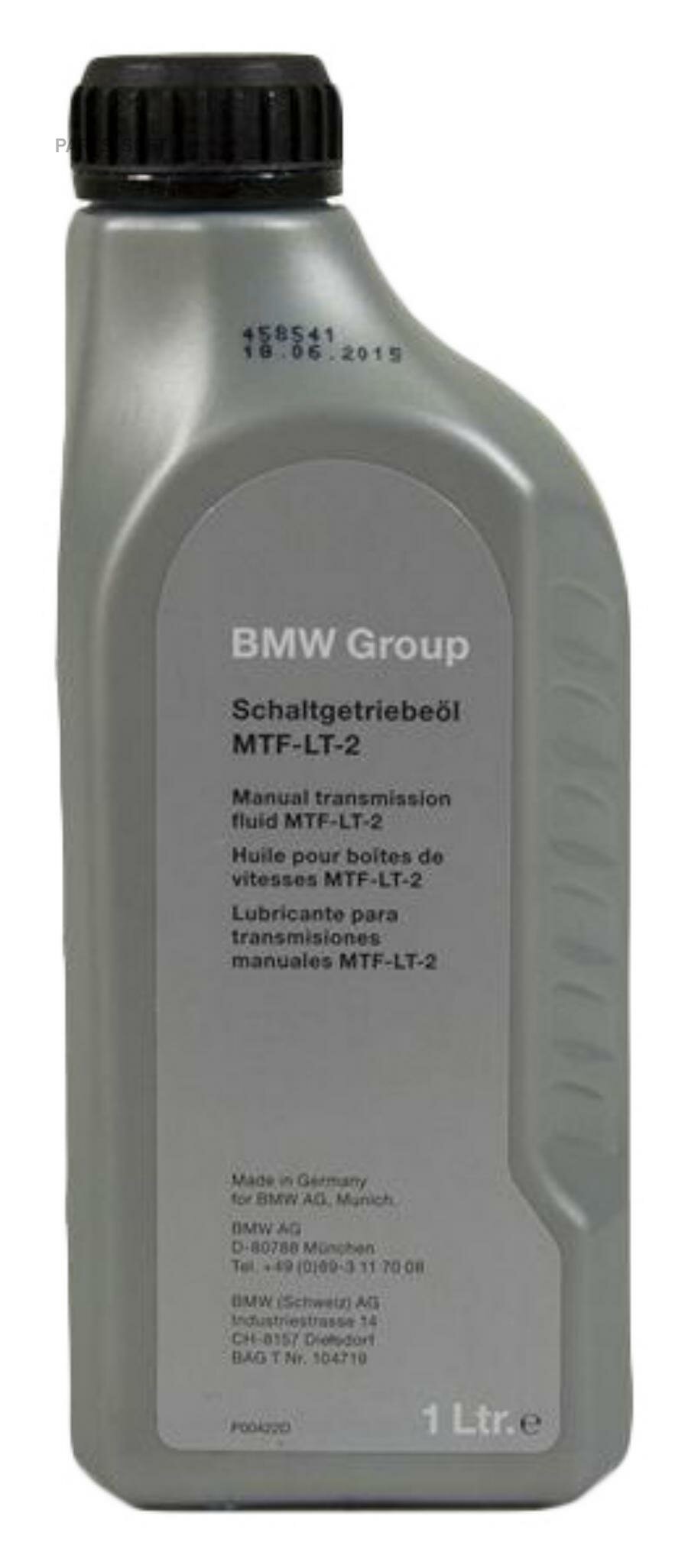 BMW 83222339219 масо ДЯ МКПП MTF LT-2