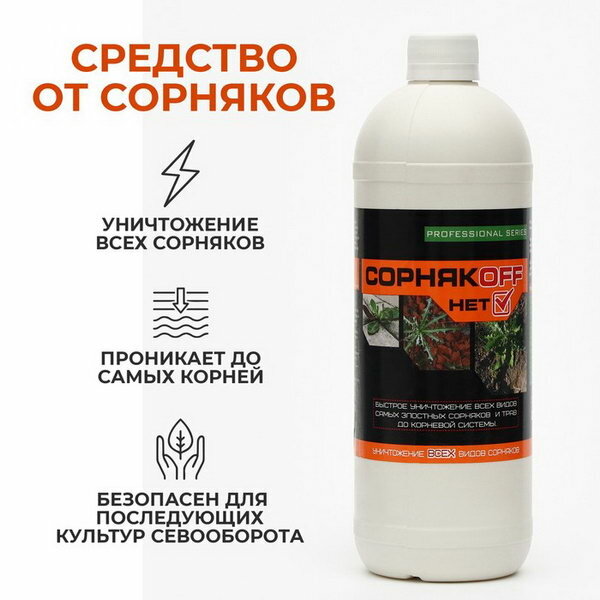 ABSOLUT LAB Средство защиты СорнякOFF.НЕТ