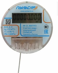 Электронный счетчик воды «Пульсар» Ду15, Qn=1,5 м3/ч, L=80мм