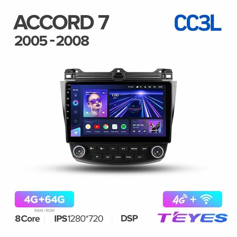 Магнитола Teyes CC3L 4/64GB для Honda Accord 7 CM UC CL 2002-2008, штатная магнитола, 8-ми ядерный процессор, IPS экран, DSP, 4G, Wi-Fi, 2 DIN