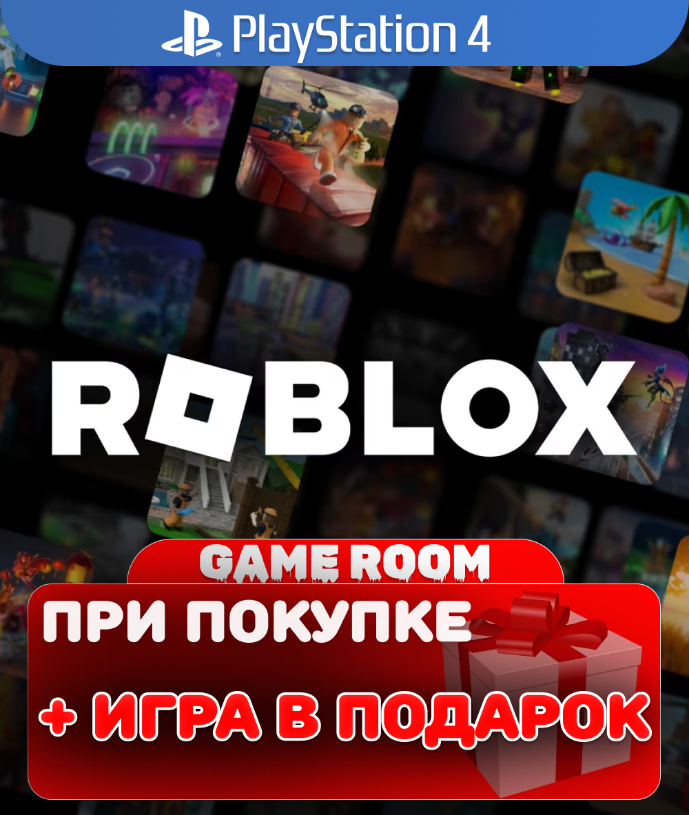 Игра Roblox для PlayStation 4 русские субтитры и интерфейс