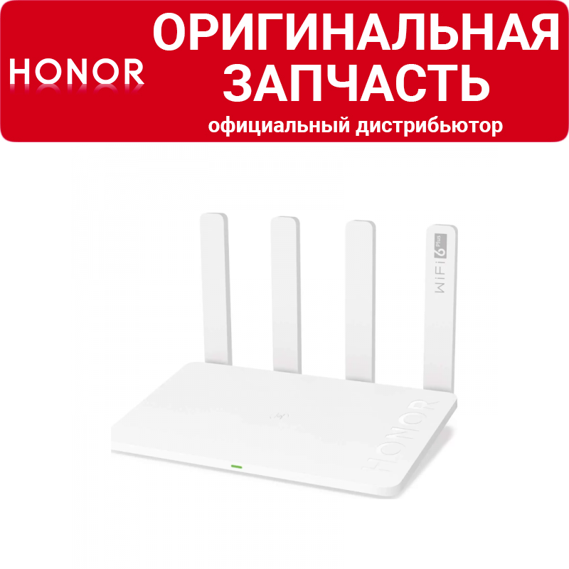 Маршрутизатор Honor Router 3 XD20