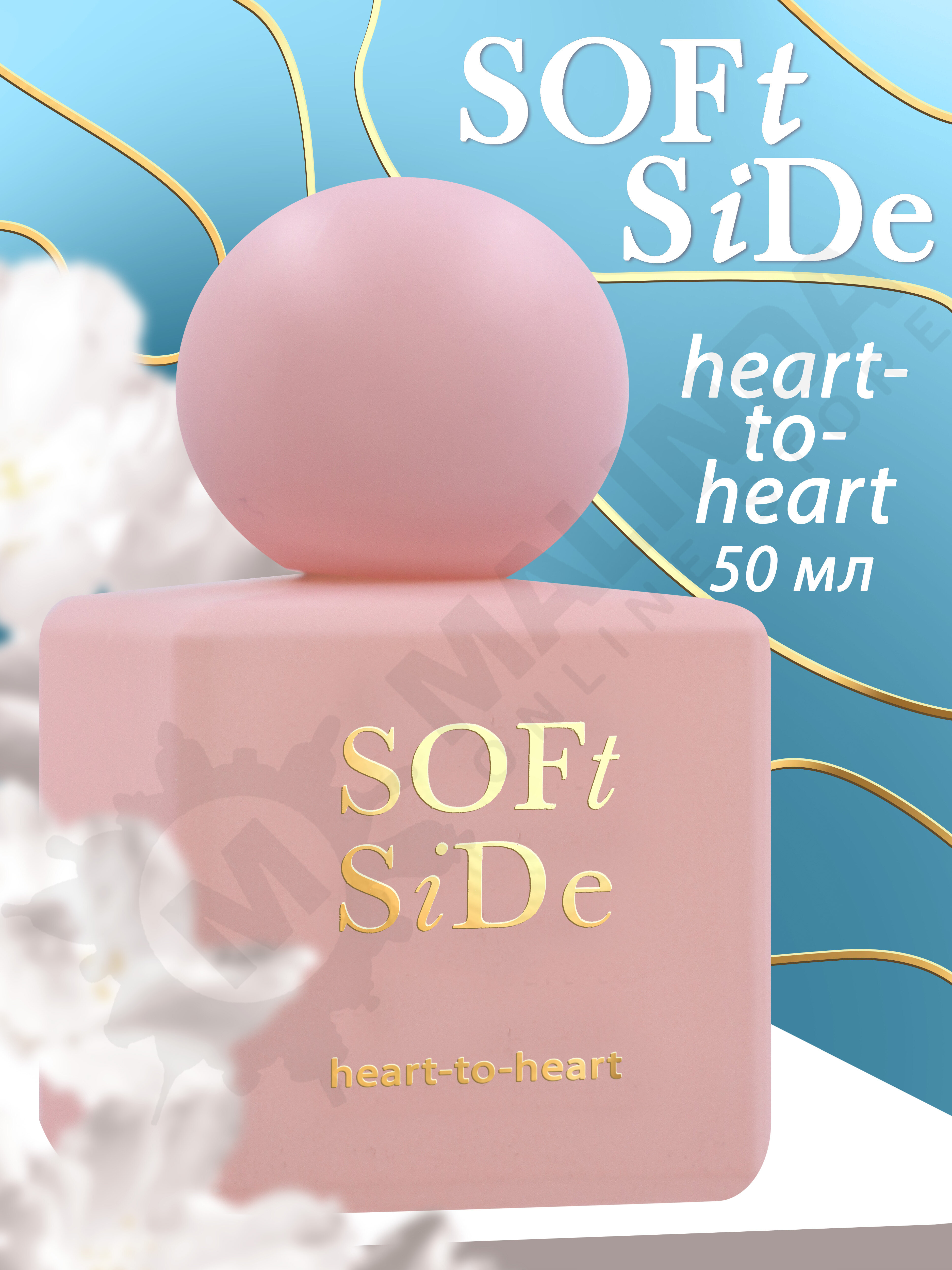 SOFt SiDE Heart-to-heart Женская парфюмерная вода 50 мл