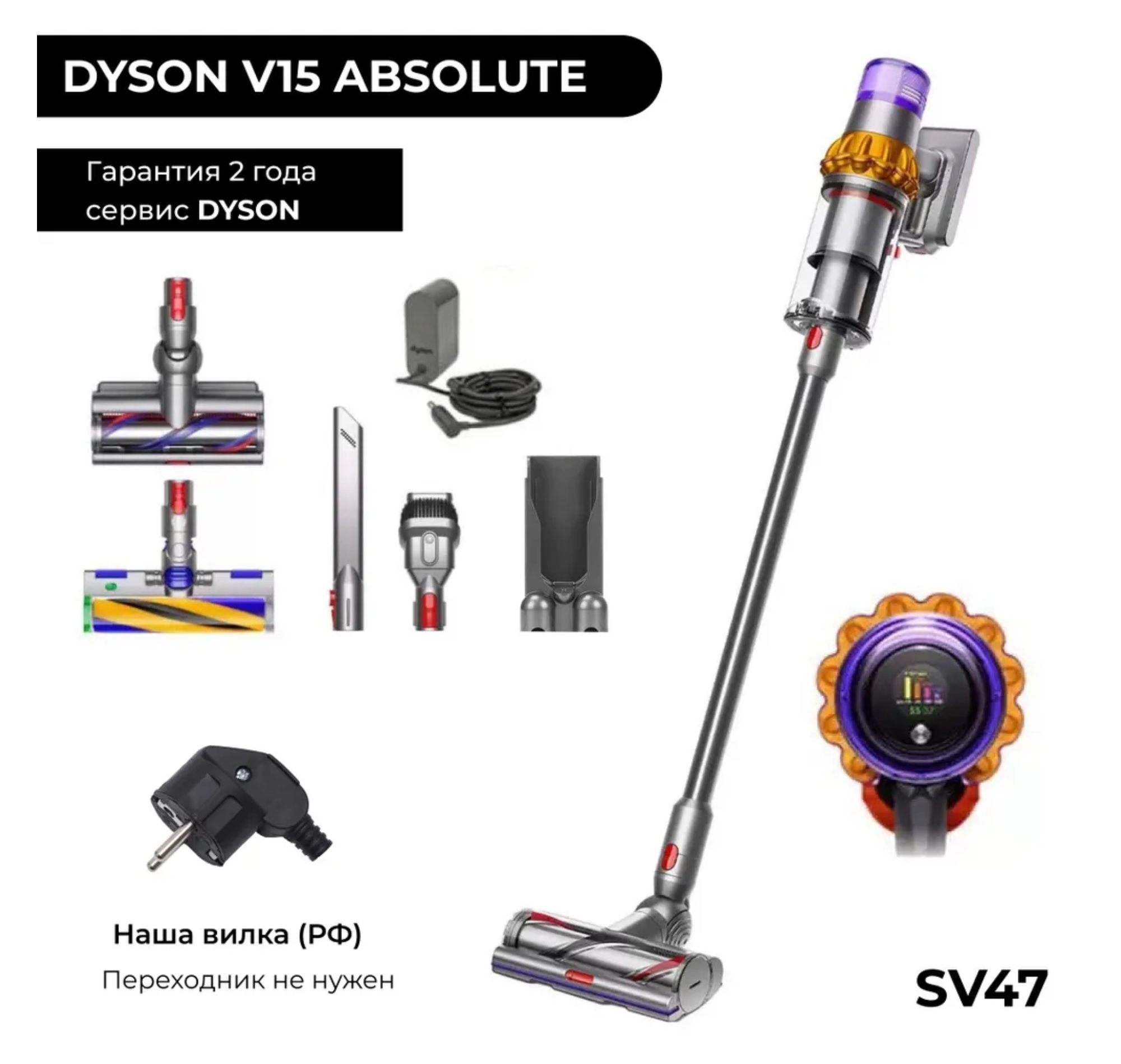 Dyson V15 Detect Absolute SV47 EU (наша вилка) беспроводной ручной вертикальный пылесос на аккумуляторе