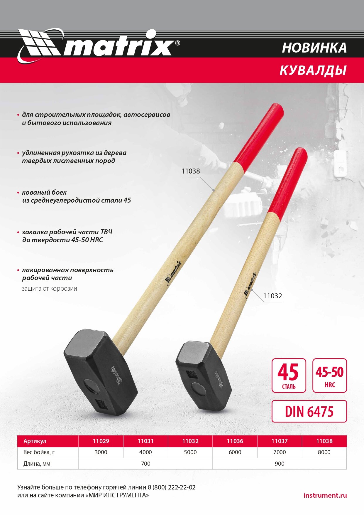 фото Кувалда, 4000 г, кованая головка, деревянная рукоятка 700мм Matrix