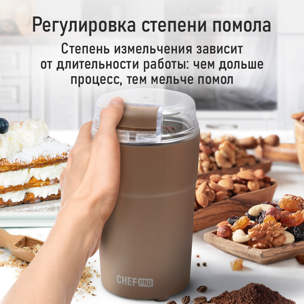 Кофемолка CHEF PRO CF-CG1400A розовый