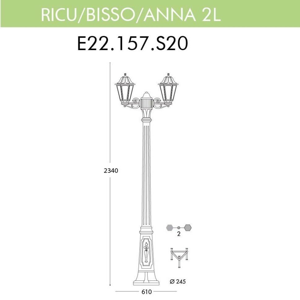 Ricu Bisso/Anna 2L E22.157.S20.BXF1R Светильник садовый с 2 фонарями 2340 мм (корпус античная бронза, плафон прозрачный) Fumagalli - фото №3
