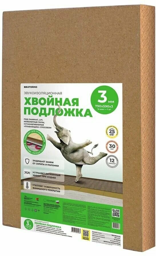 Хвойная подложка Белтермо underfloor 3мм (7м2) PBU3 (1 уп./7 м2)