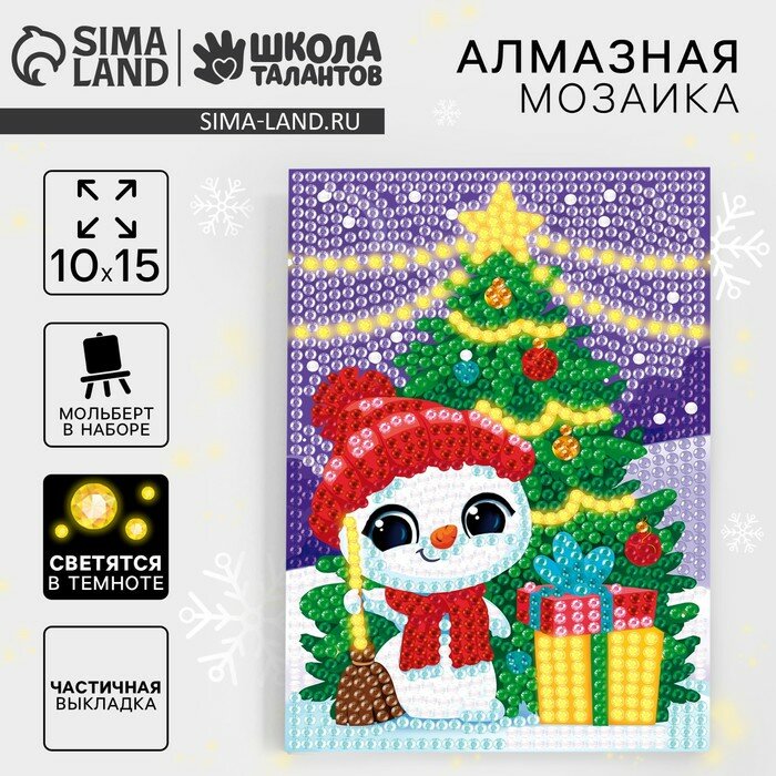 фото Школа талантов Новогодняя алмазная мозаика для детей со светящимися стразами «Новый год! Снеговик», 10 х 15 см, набор для творчества