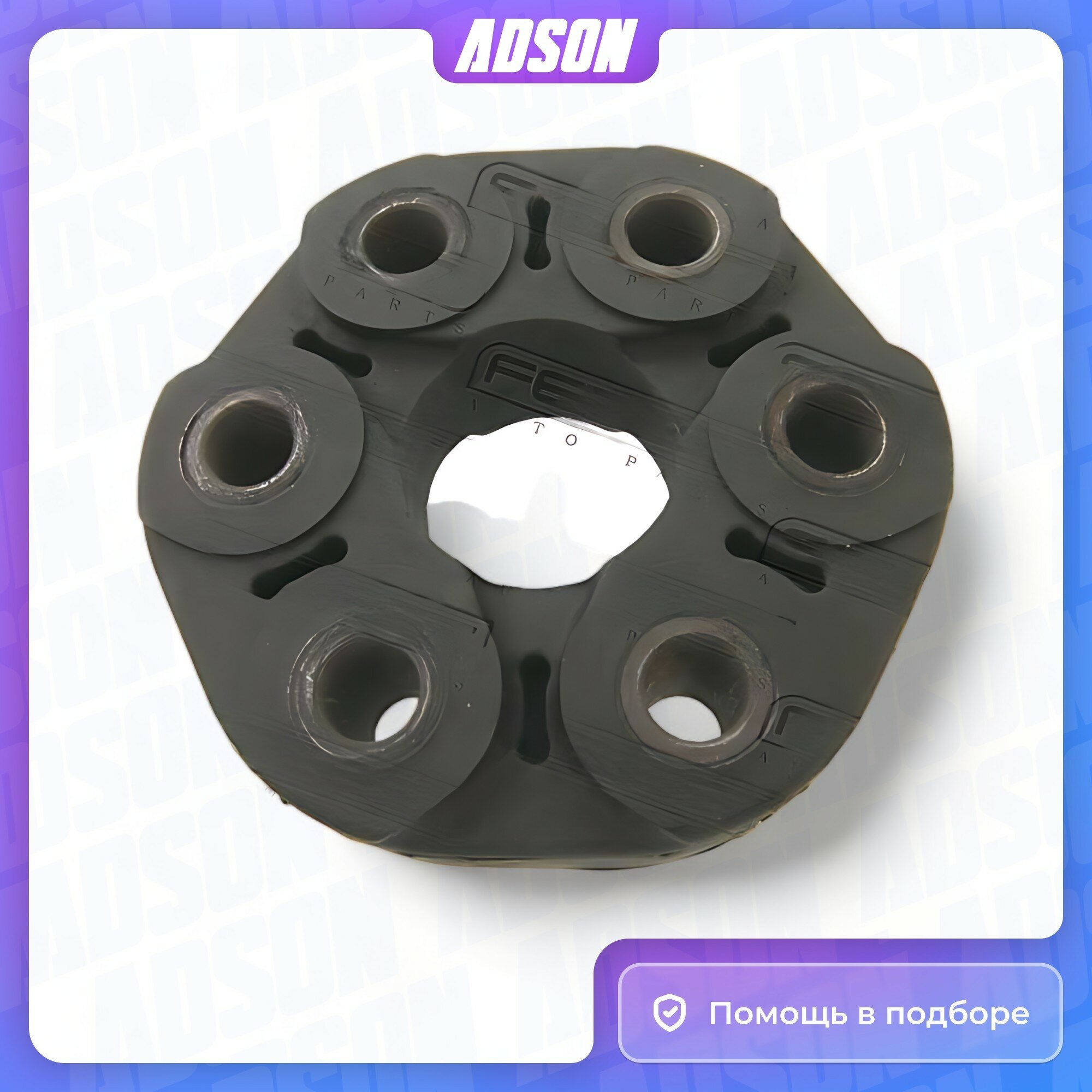 фото Муфта карданного вала Hyundai: Ix35, Santa Fe, Terracan, Tucson // Kia: Sportage