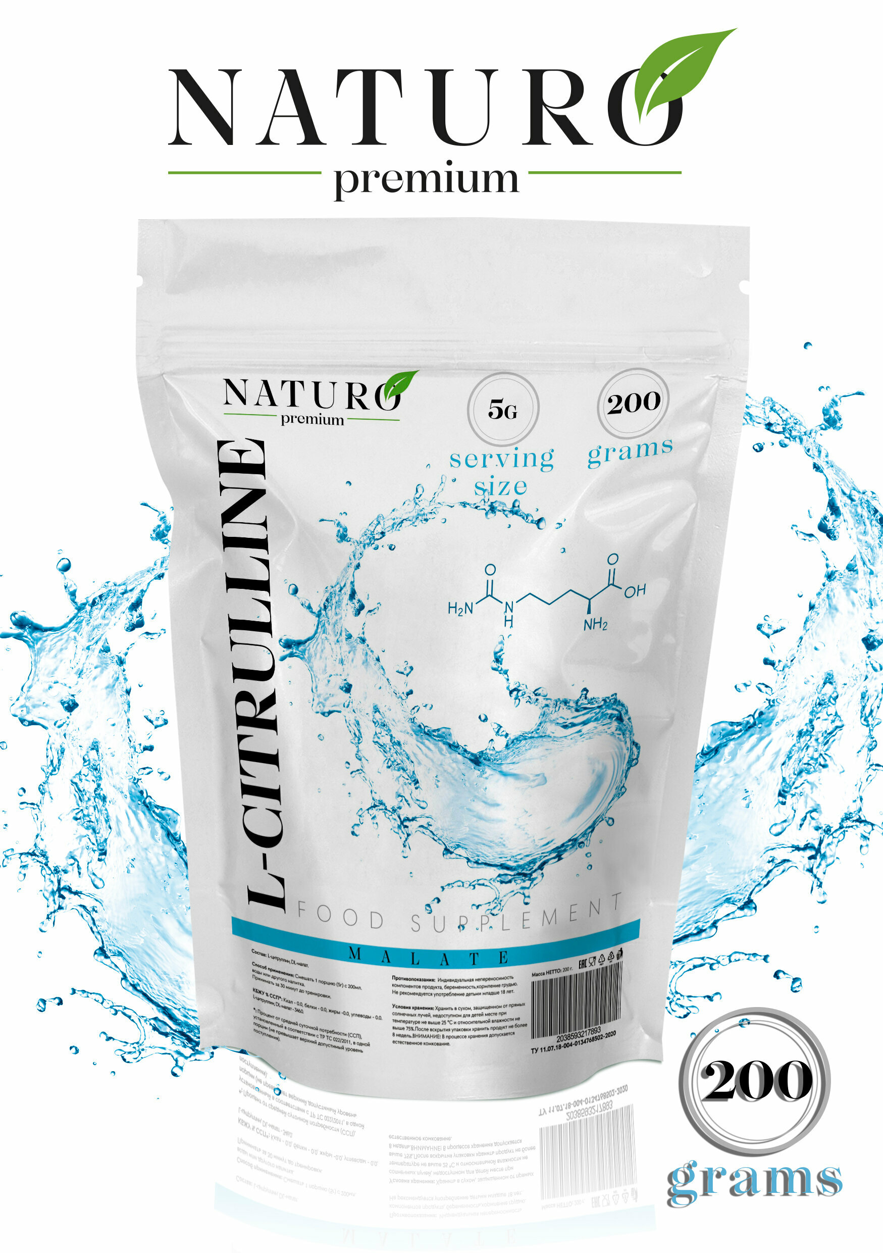 Аминокислота L-Citrulline от NATURO Premium 100 грамм