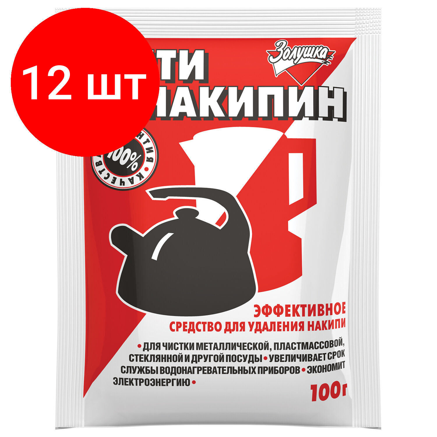 Комплект 12 шт, Антинакипин 100 г, золушка, порошок, Б31-1