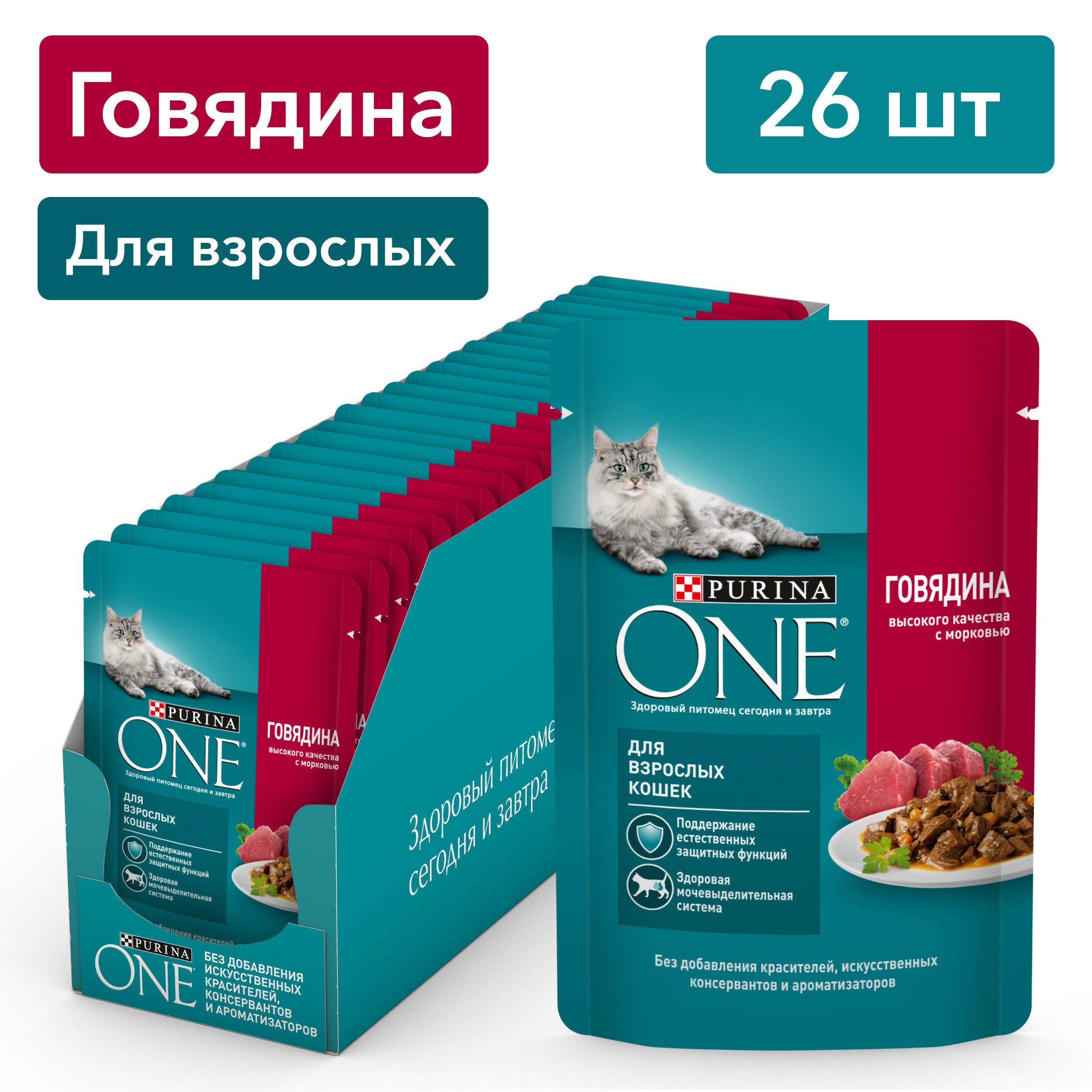 Purina One пауч для взрослых кошек Говядина и морковь, 75 г. упаковка 26 шт