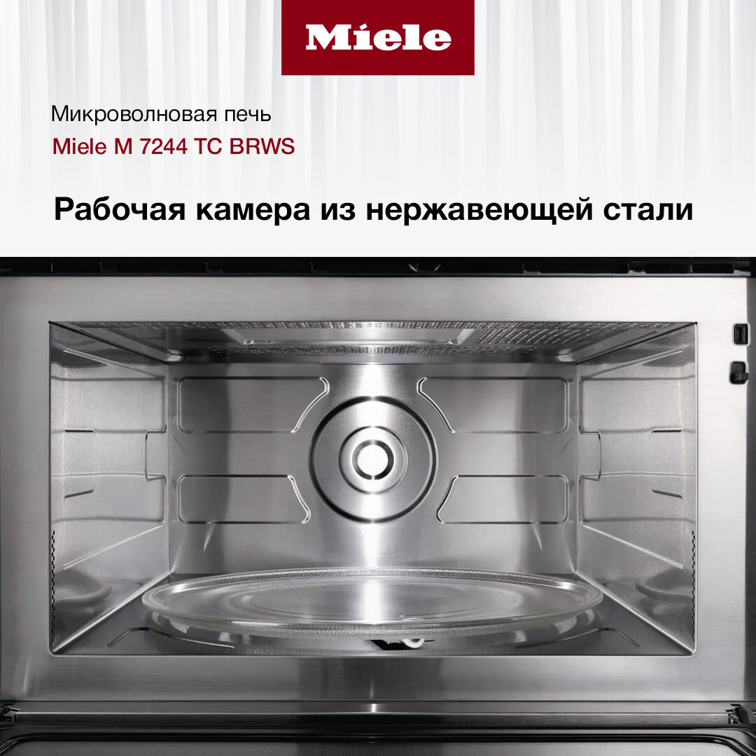 Микроволновая печь встраиваемая Miele M 7244 TC BRWS - фотография № 3