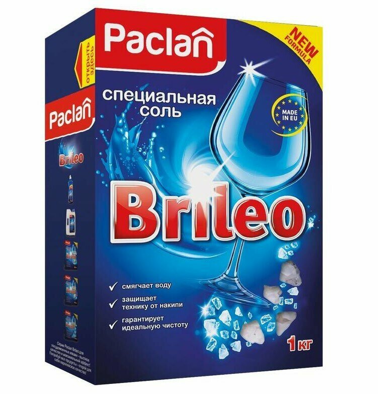 Набор из 3 штук Соль для посудомоечных машин Paclan Brileo 1кг