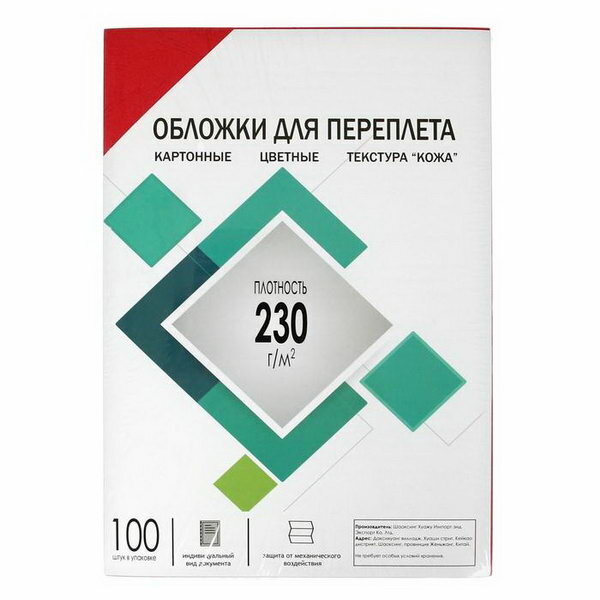 Обложки для переплета A4 230 г/м2 100 листов картонные красные тиснение под Кожу Гелеос