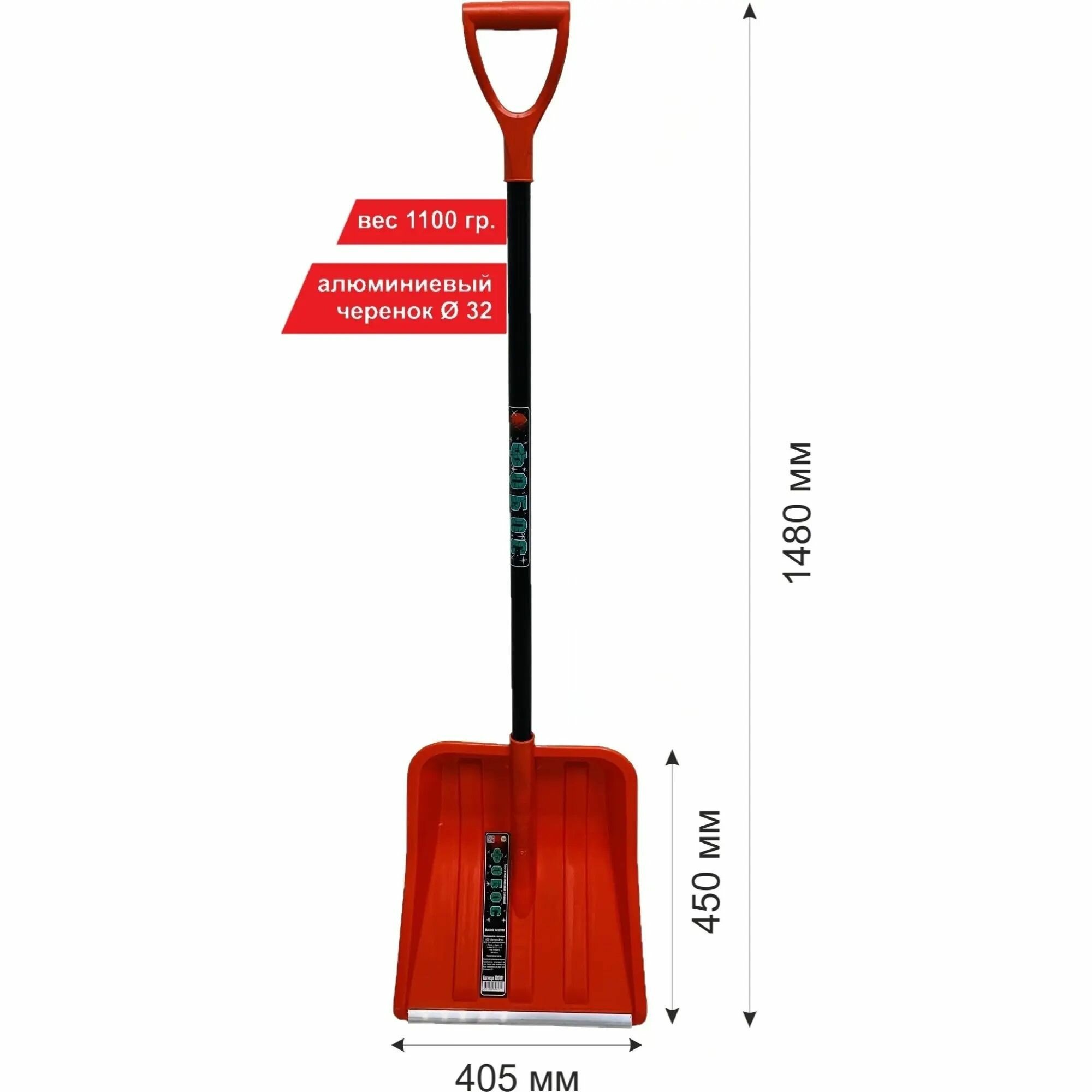 Лопата пластмассовая Фобос (красная) с планкой с ал. черенком и V-ручкой 405ммХ450мм