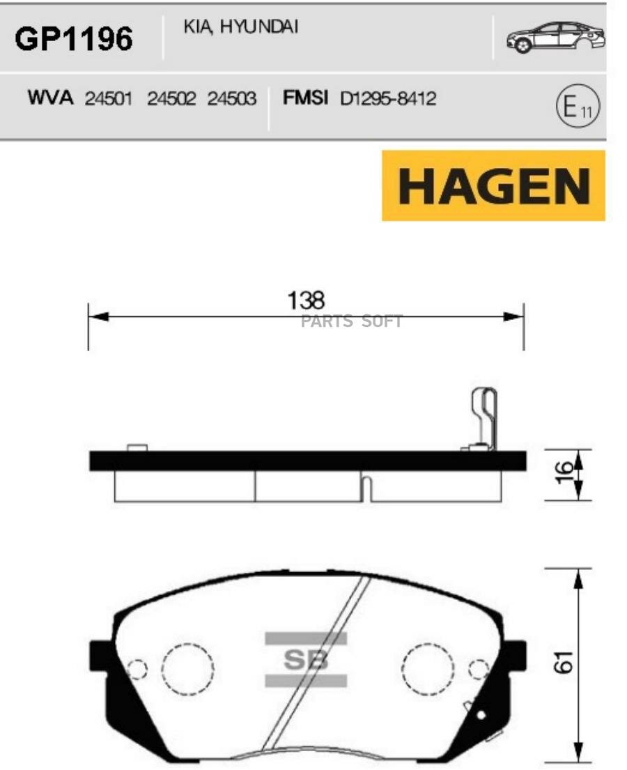 SANGSIN BRAKE GP1196 Колодки торм. пер. Premium brake pads HAGEN