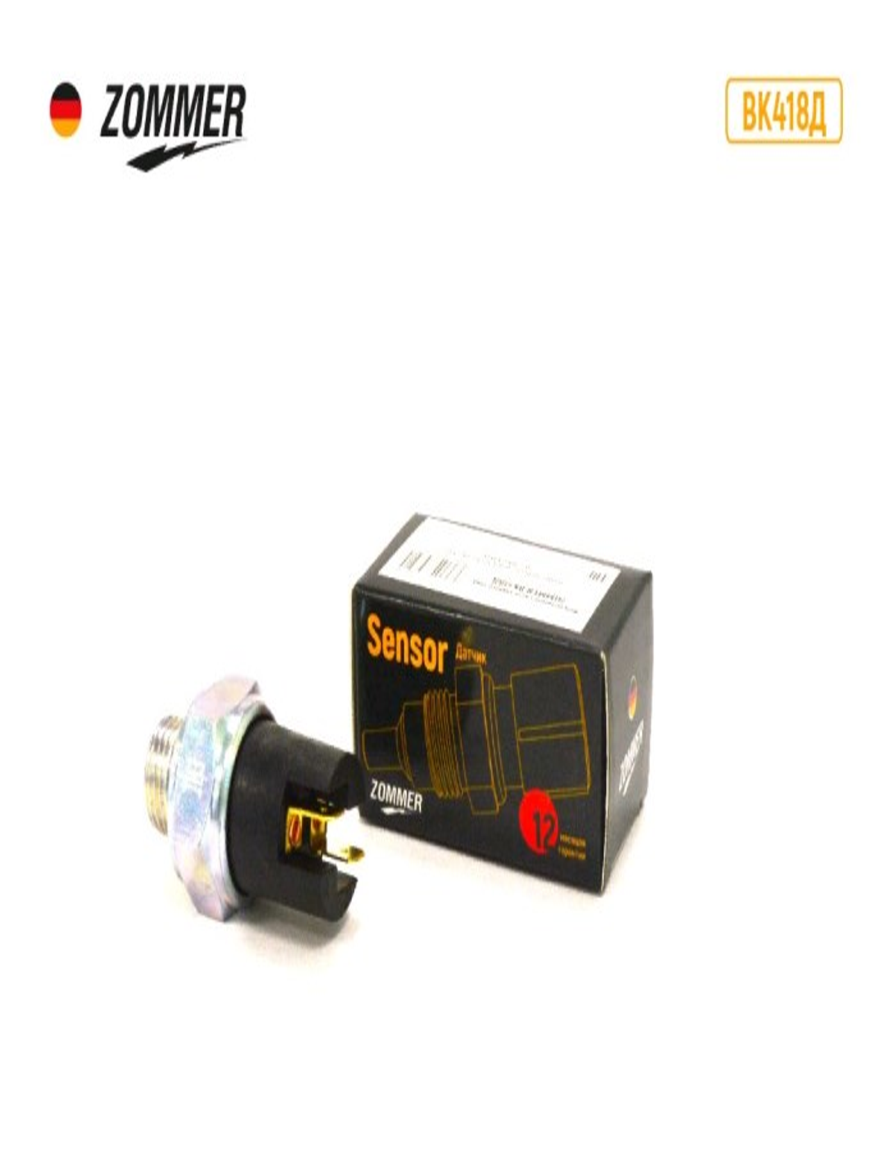 фото Датчик (выключатель) заднего хода для ВАЗ, Г., УАЗ, ЗИЛ, КАМ.