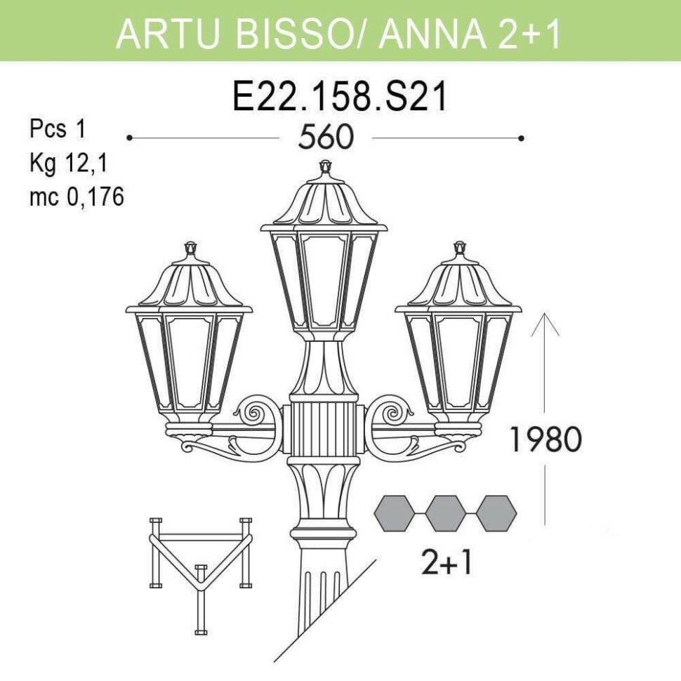 Artu Bisso/Anna 2+1 E22.158.S21.WYF1R Светильник садовый с 3 фонарями 1980 мм (корпус белый, плафон опал) Fumagalli - фото №2
