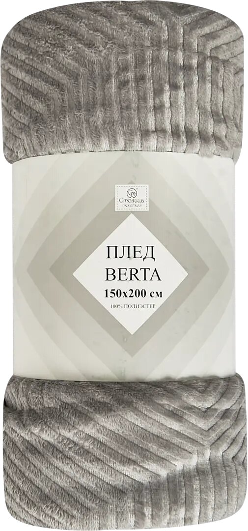 Плед Berta 150x200 см жаккард цвет серый - фотография № 3