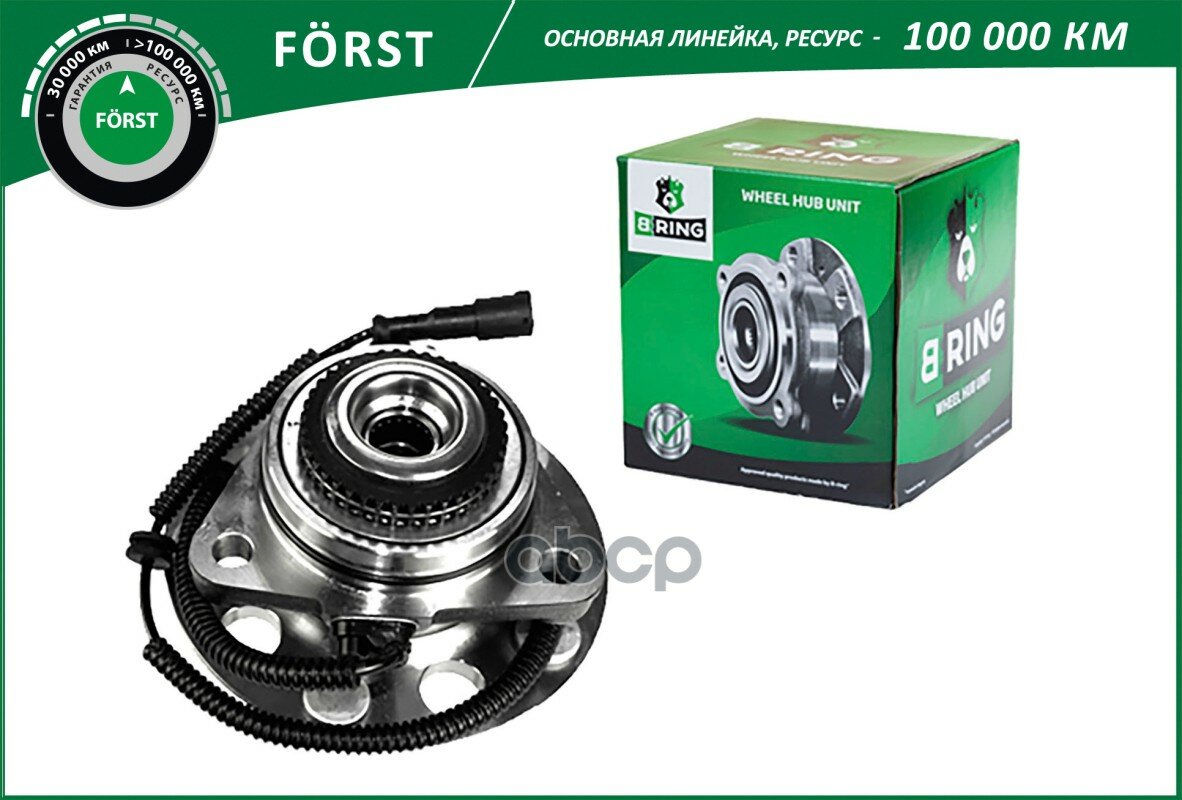 Ступица B-RING SSANGYONG Actyon I (05-12) Kyron (05-) перед. в сборе с подшип. FÖRST BK3801