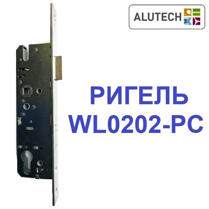 WL0202-PC ригель Alutech замок врезной калитки секционных ворот