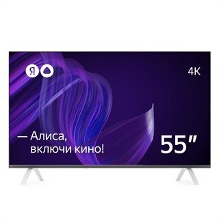 Телевизор Яндекс - Умный телевизор с Алисой 55"