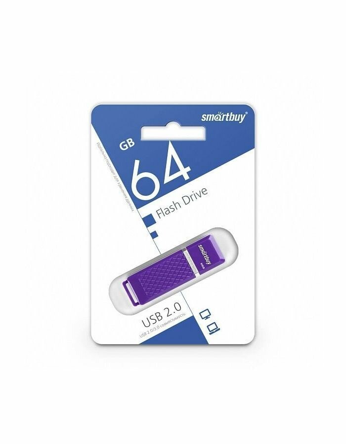 Флешка SmartBuy 64Gb Quartz violet USB 2.0