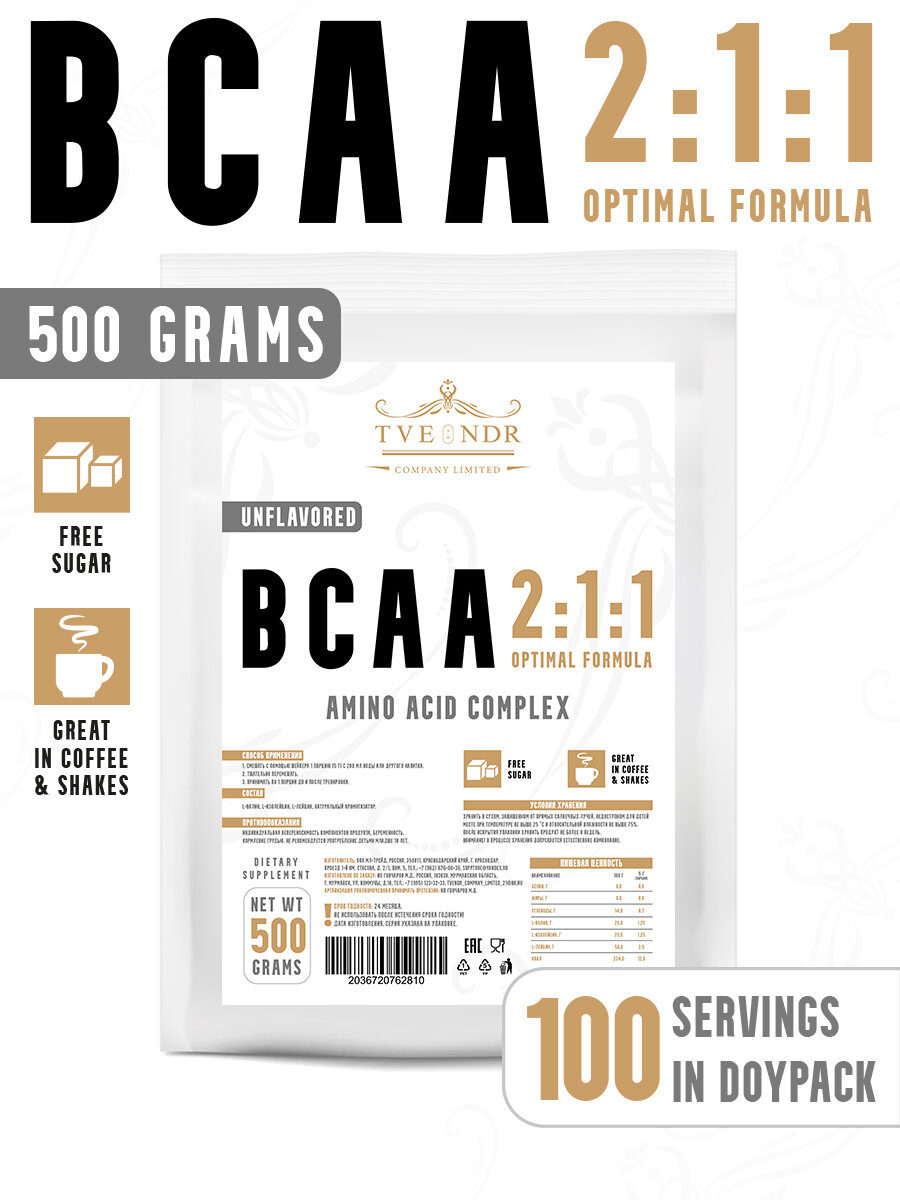 Порошок BCAA 2-1-1 от TVENDR Company Limited 500 грамм без вкуса