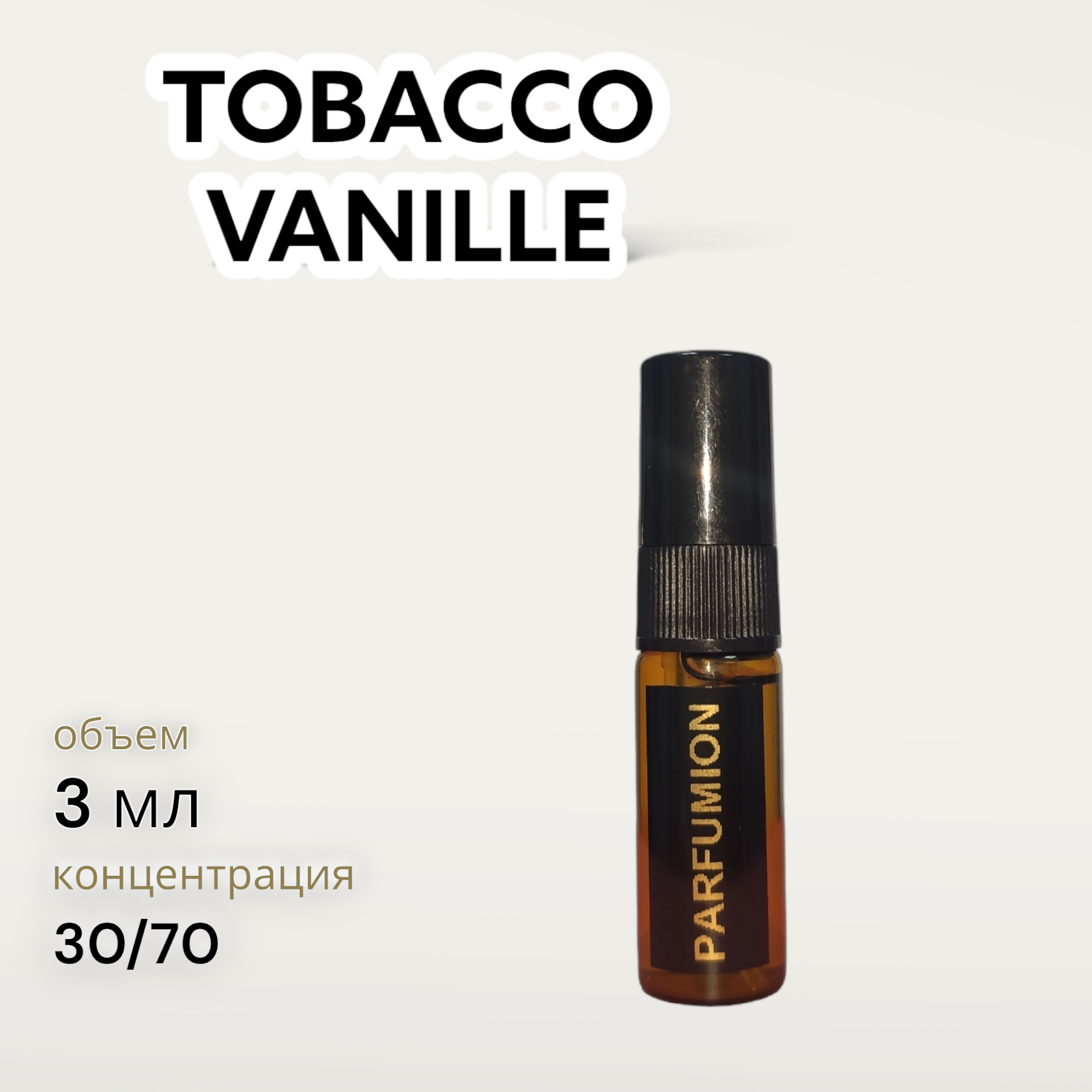 Духи "Tobacco Vanille" от Parfumion