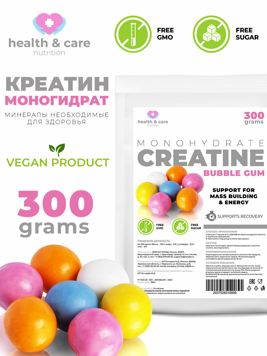 Креатин моногидрат от Health & Care 300 грамм со вкусом бабл-гам