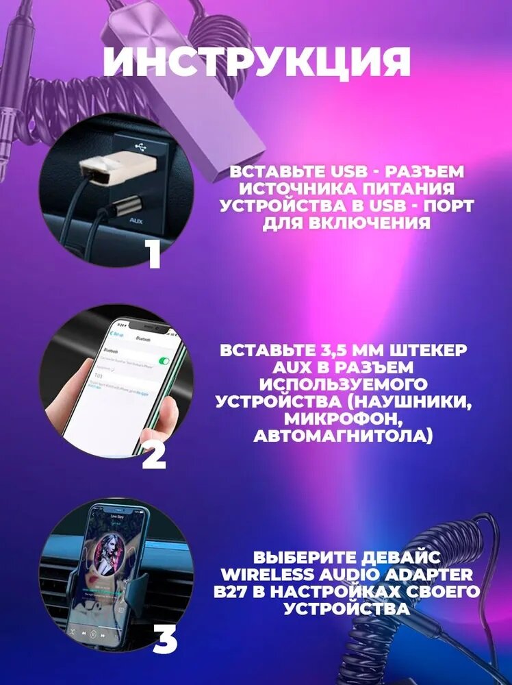 Мы предлагаем Bluetooth-адаптер в машину AMFOX ABTA-505 с разъемом Aux и серебристым цветом