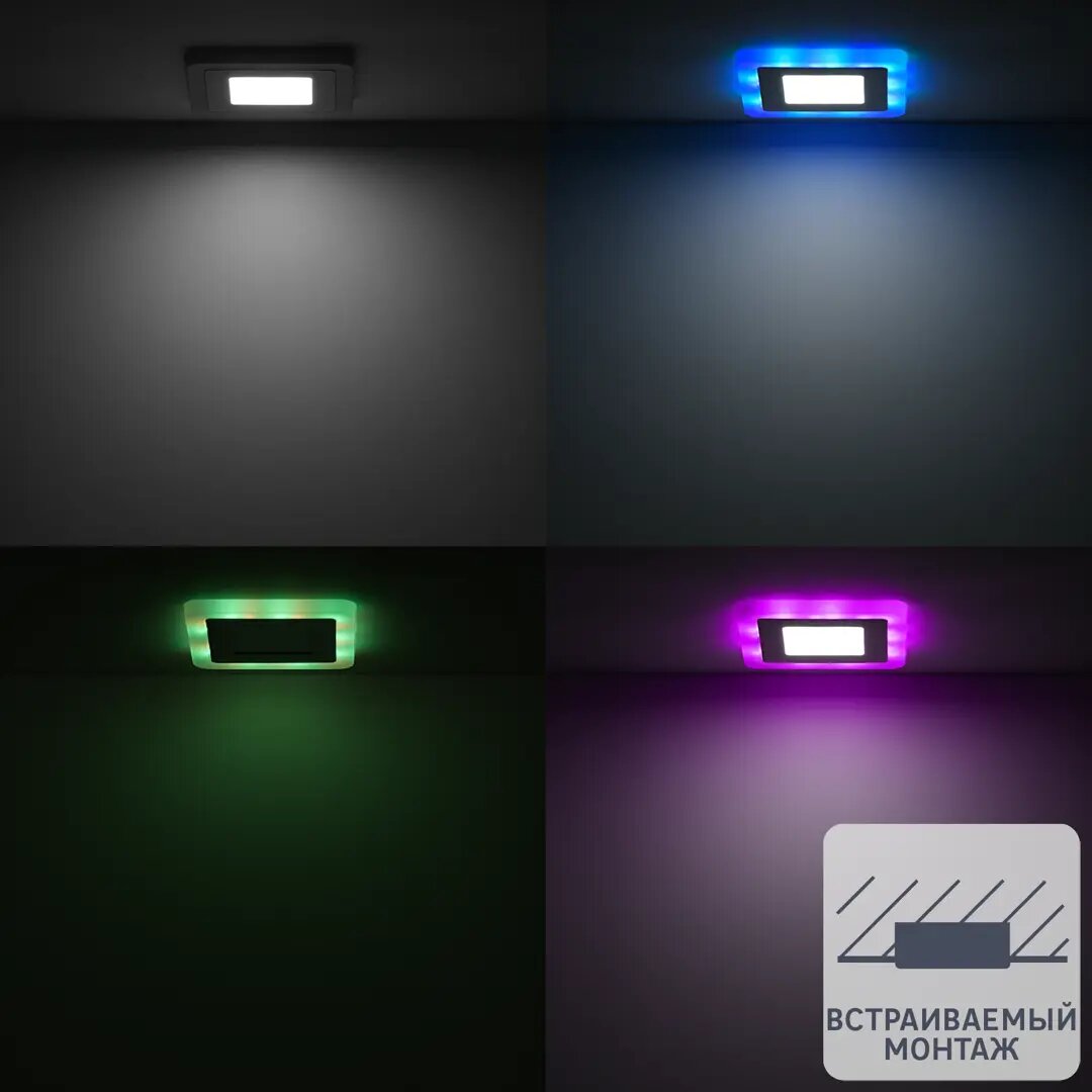 Светильник точечный светодиодный встраиваемый Gauss Backlight RGB BL421 под отверстие 85 мм 1.5 м² RGB цвет белый