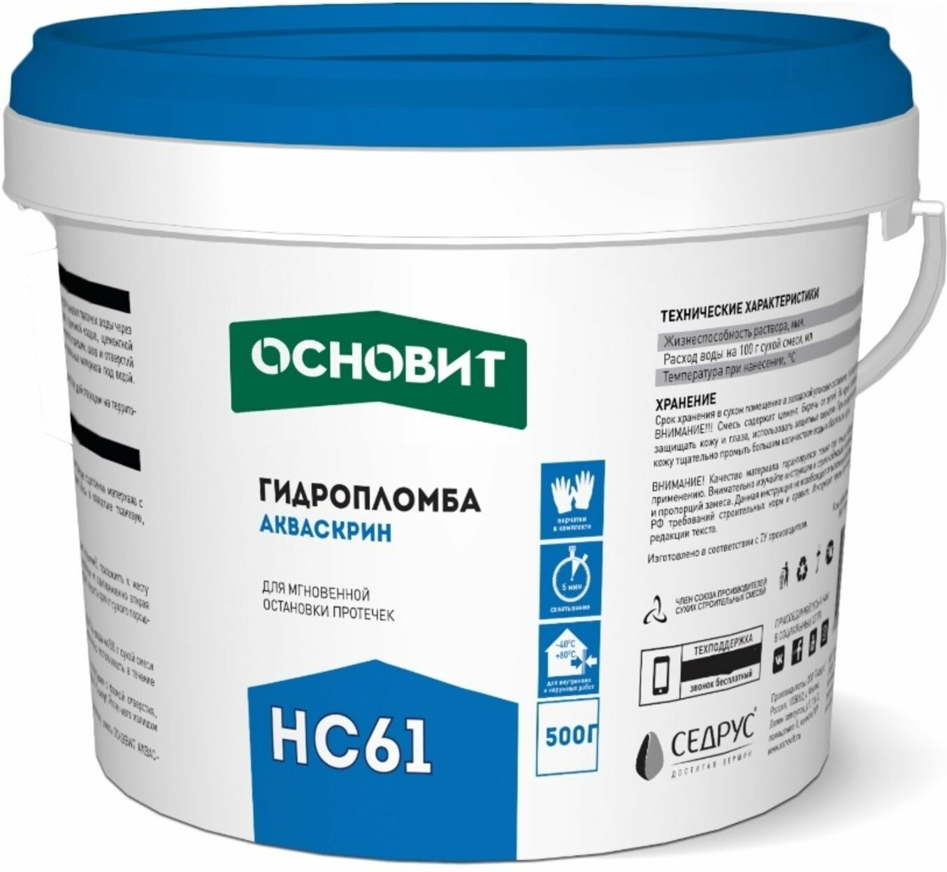 Гидропломба Основит Акваскрин HC61 500г