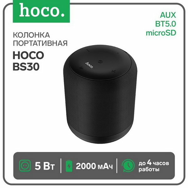   BS30, 5 , 2000 , BT5.0, microSD, AUX, 