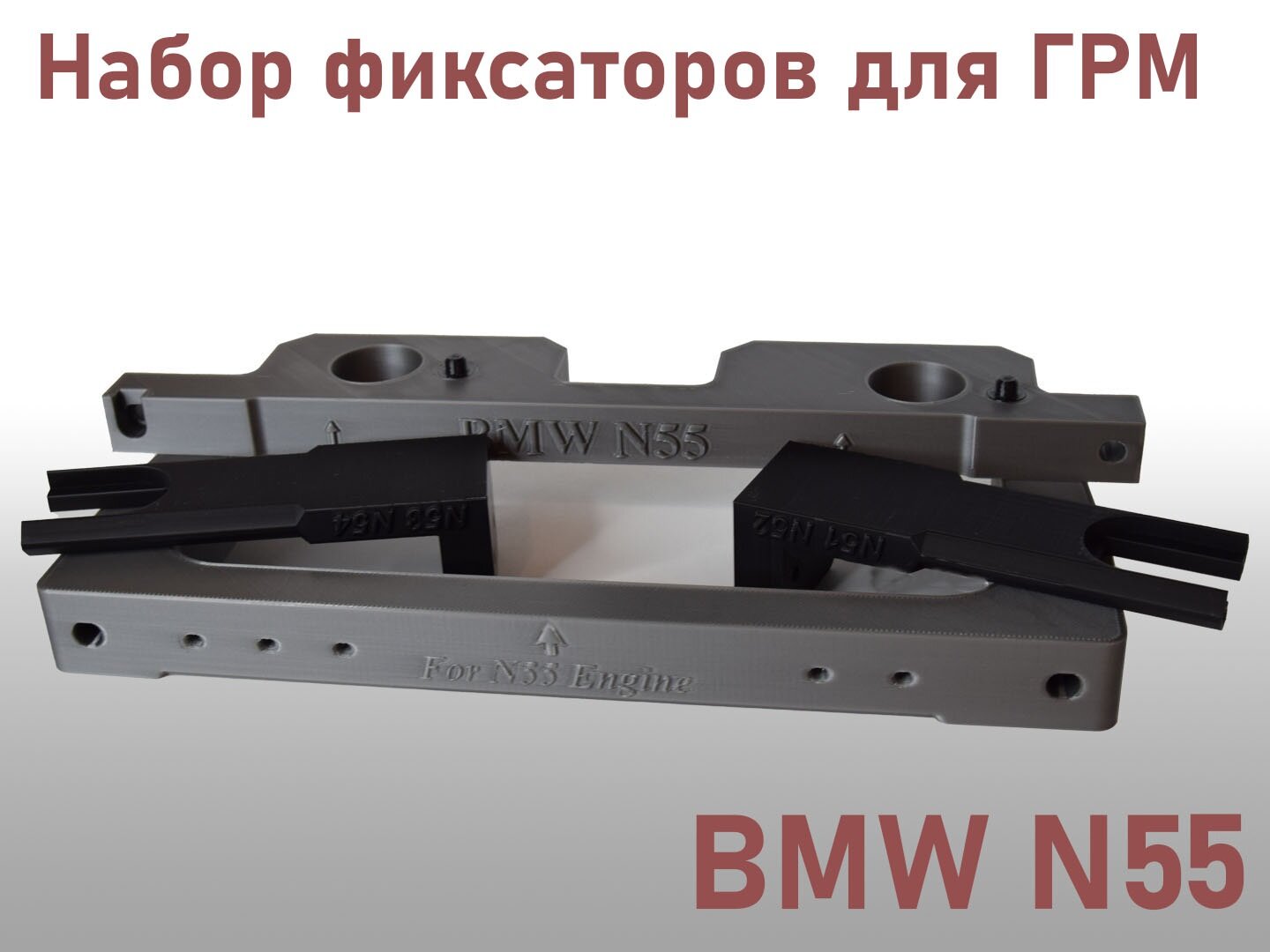 Инструмент дял регулировки фаз грм BMW N55