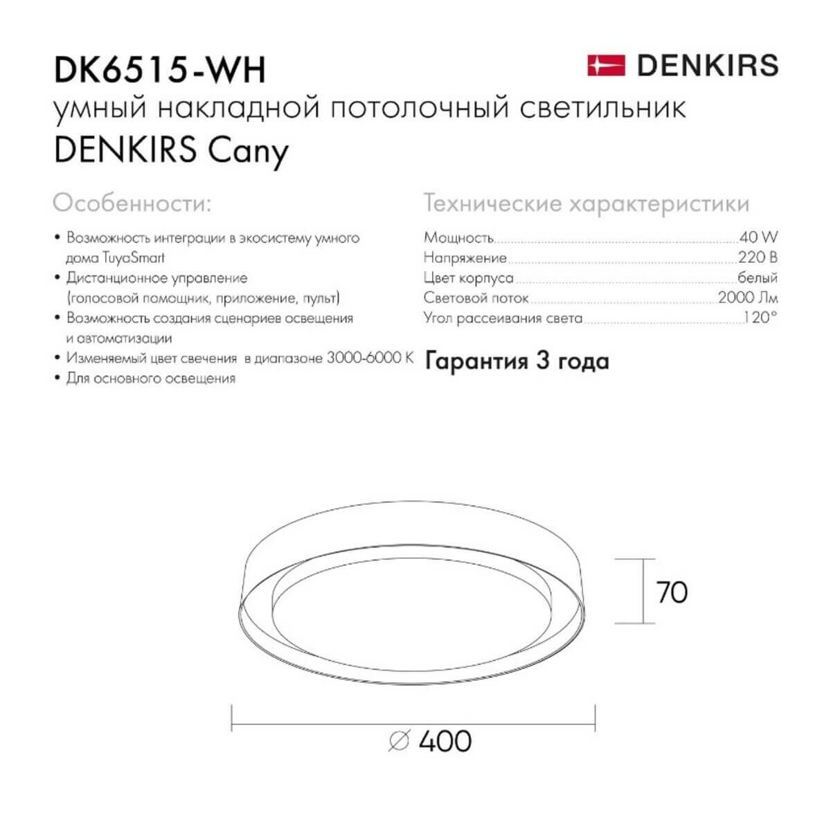 Потолочный светодиодный светильник Denkirs DK6515-WH - фотография № 7