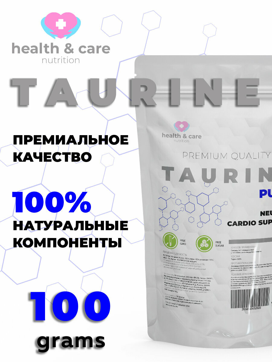 Таурин от Health & Care 100 грамм