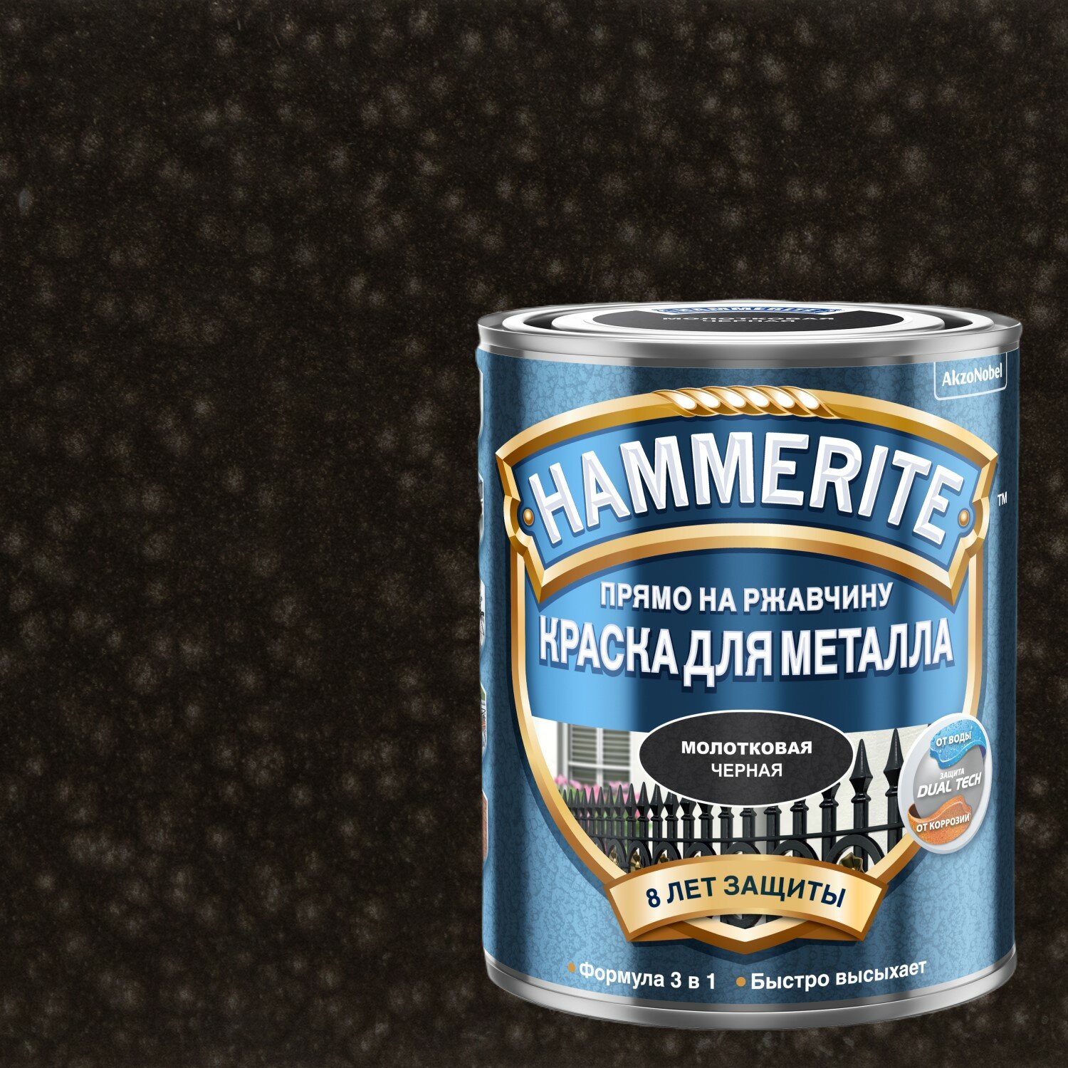 Краска для металла 3 в 1 прямо на ржавчину Hammerite молотковая (5л) черный RAL9005