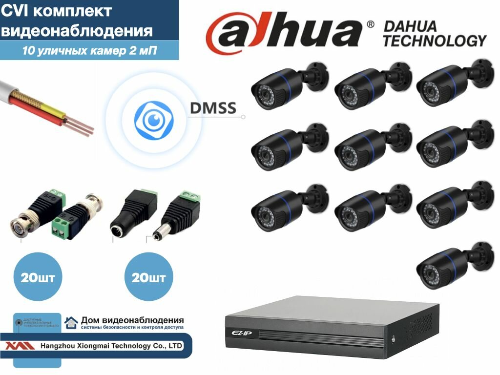 Полный готовый комплект видеонаблюдения на 10 камер Full HD (KITD10AHD100B1080P)