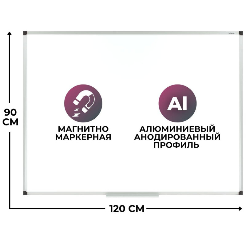 Доска магнитно-маркерная Attache Economy 120 см алюм. проф, черн. угл